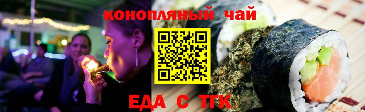 Печенье с ТГК конопля Новосибирск