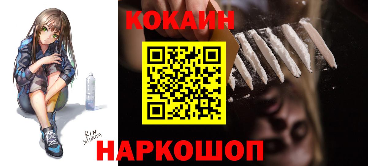Кокаин Эквадор  КОКАИН Эквадор  Новосибирск  КОКАИН  Вход с VPN 