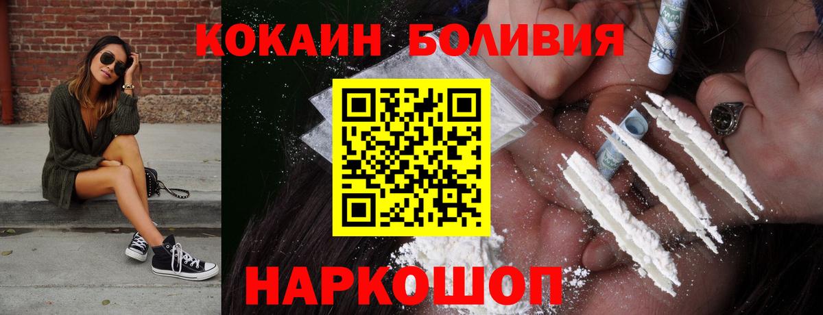 КОКАИН 99% Новосибирск