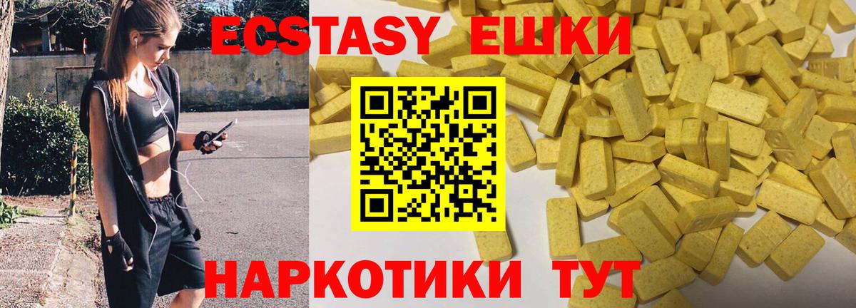 Новосибирск  Экстази 250 мг  Экстази  Ecstasy 250 мг  купить наркотик  Вход с VPN 