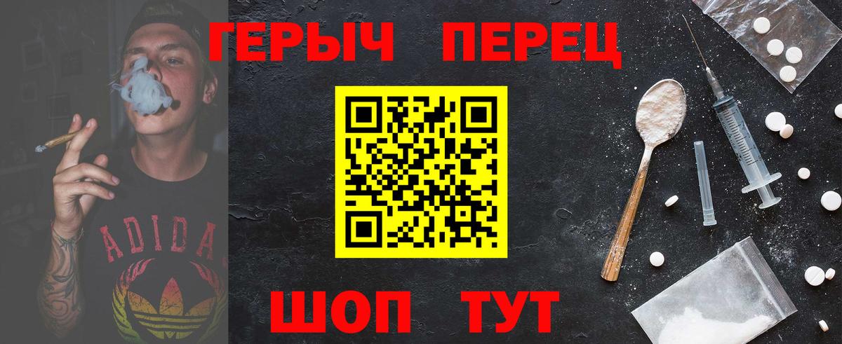 Новосибирск  ГЕРОИН гречка  Вход с VPN 