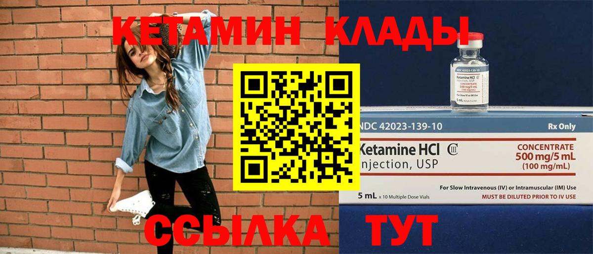 Новосибирск  мега рабочий сайт  Вход с VPN  КЕТАМИН VHQ 