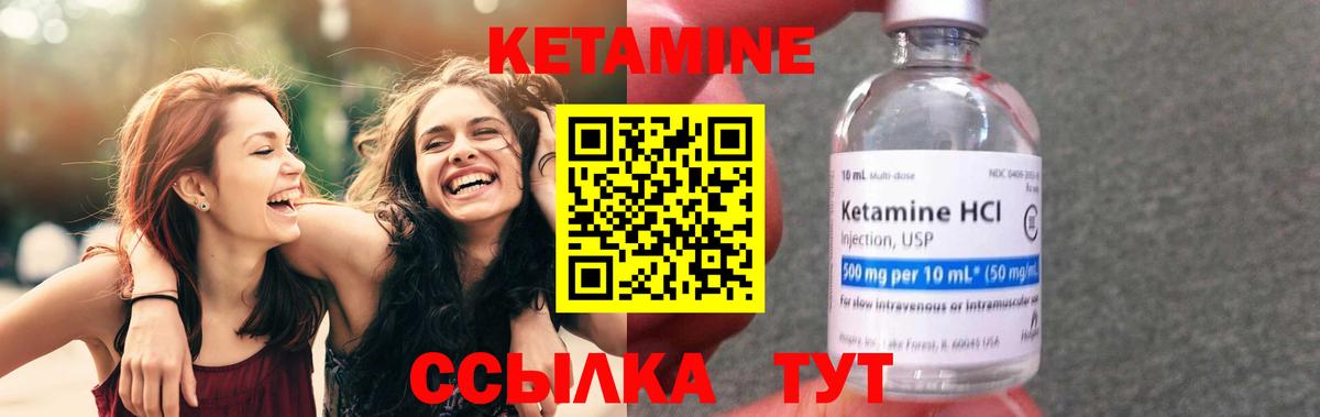 Кетамин ketamine Новосибирск