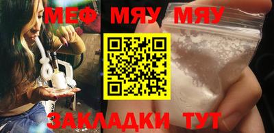 меф Славгород