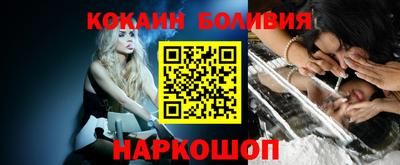 кокаин Ставрополь