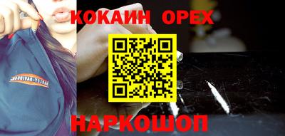 кокаин Ставрополь