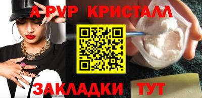 винт Старая Купавна