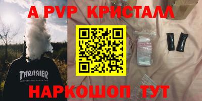 прущие крисы Славянск-на-Кубани