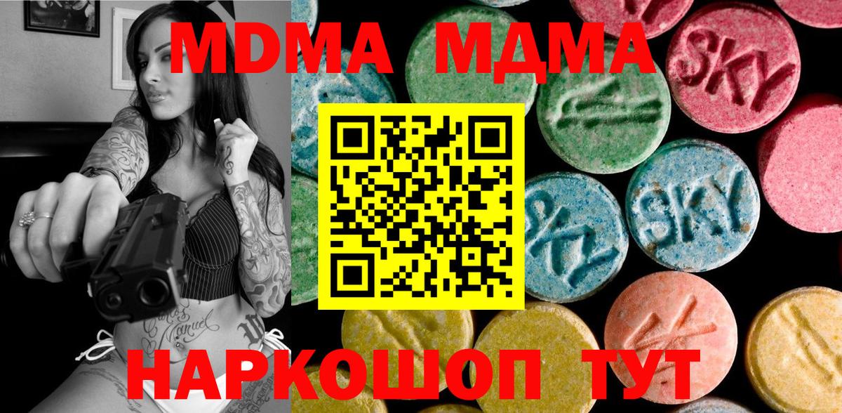 ЭКСТАЗИ  Канабис  Меф кристаллы  Новосибирск  ГАШ  Кетамин  Cocaine  Вход с VPN 