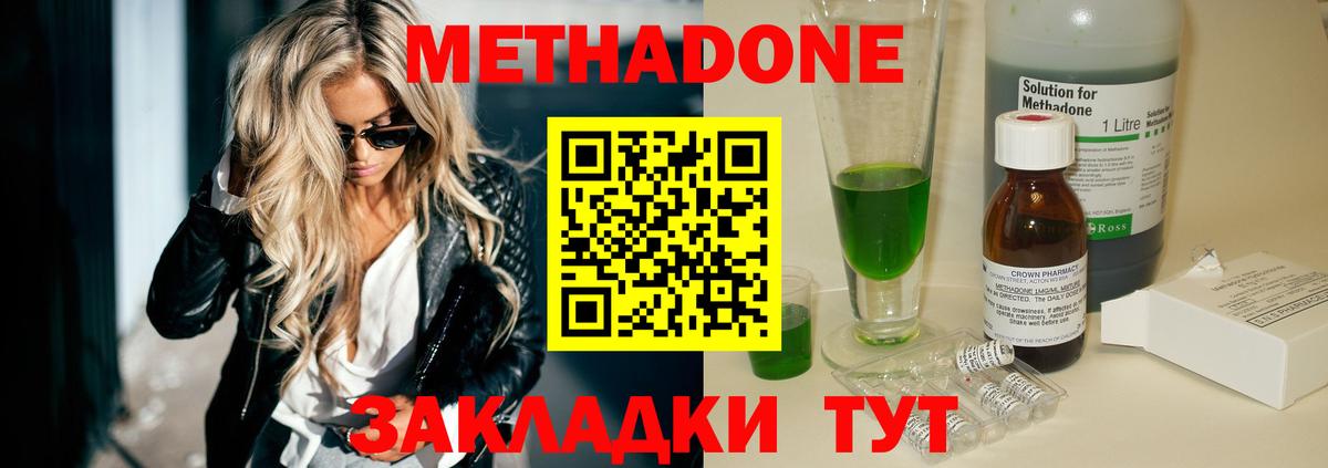 МЕТАДОН белоснежный  Вход с VPN  МЕТАДОН белоснежный  Новосибирск 