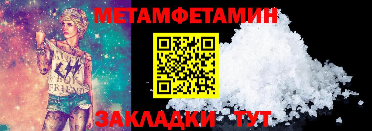 МЕТАМФЕТАМИН Декстрометамфетамин 99.9% Новосибирск