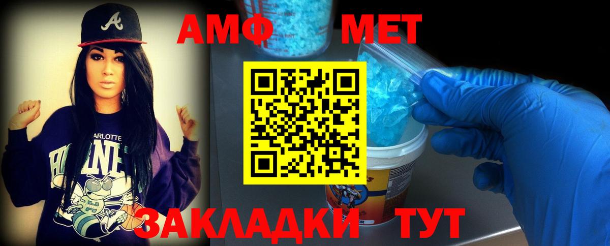 Первитин мет  Вход с VPN  Первитин мет  Новосибирск 
