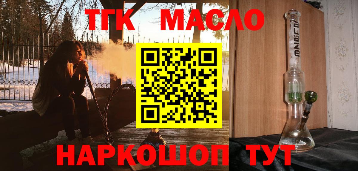 Новосибирск  Дистиллят ТГК вейп с тгк  Вход с VPN 