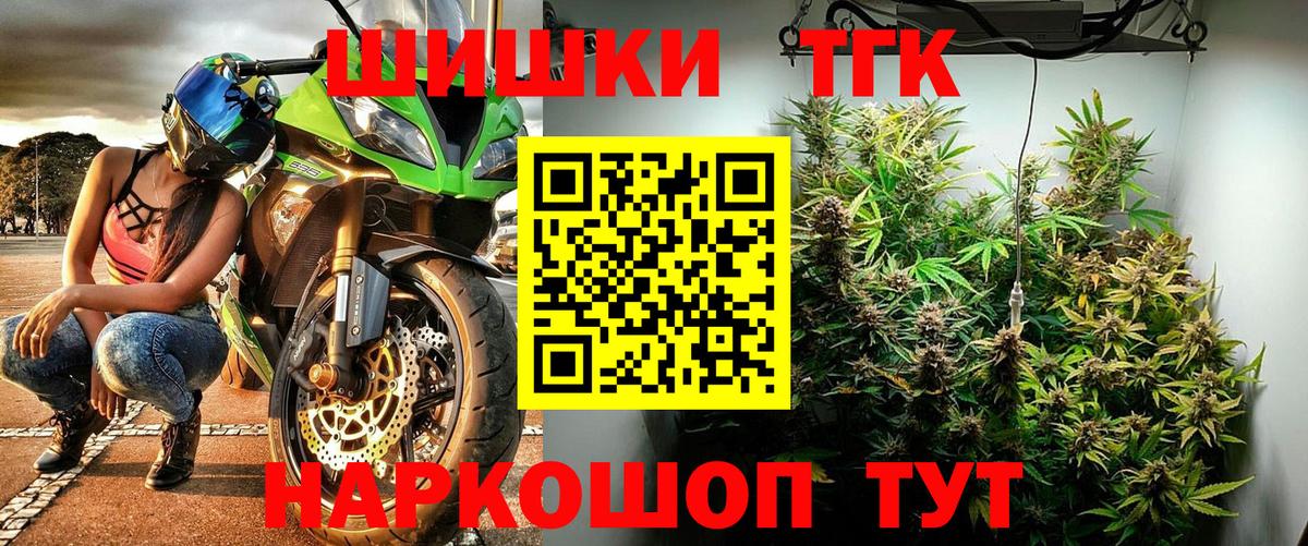 Бошки Шишки марихуана Новосибирск