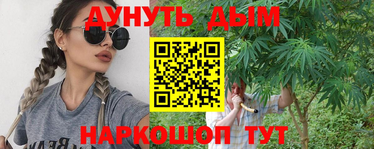 Каннабис Ganja  Конопля Bruce Banner  Новосибирск  Вход с VPN 